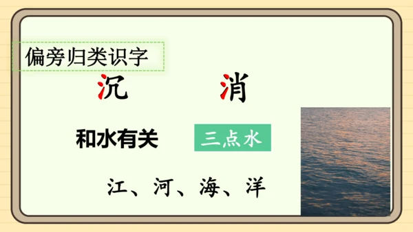13 要下雨了（课件）