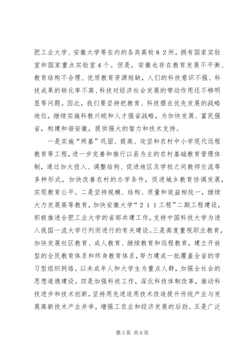 学习六中全会心得体会—协调劳动关系方面 (4).docx