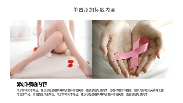 水彩关爱女性健康关爱女性心理疾病PPT模板