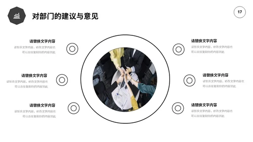 黑白极简线条转正述职报告工作总结PPT