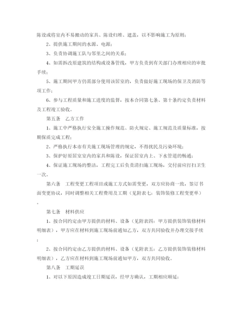 2023年装潢施工合同2篇.docx