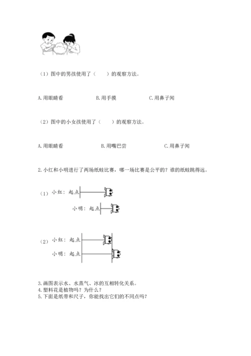 教科版小学一年级上册科学期末测试卷及参考答案ab卷.docx