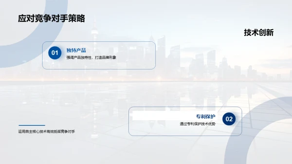 科技创新：投资新机遇