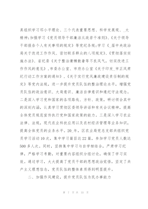 机关单位年终工作总结2021.docx