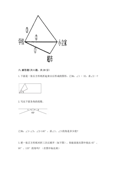 北京版四年级上册数学第四单元 线与角 测试卷含答案【培优】.docx