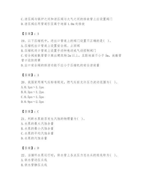 2024年公用设备工程师之专业知识（动力专业）题库精品【巩固】.docx