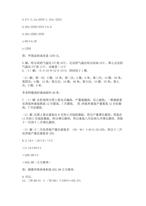 小升初数学应用题50道（各地真题）word版.docx