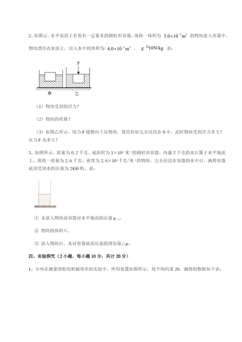 强化训练乌鲁木齐第四中学物理八年级下册期末考试综合训练A卷（解析版）.docx