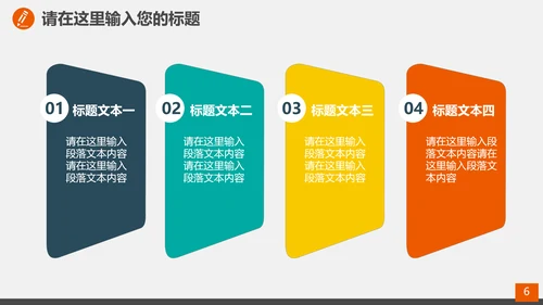 建材家装室内设计行业PPT模板