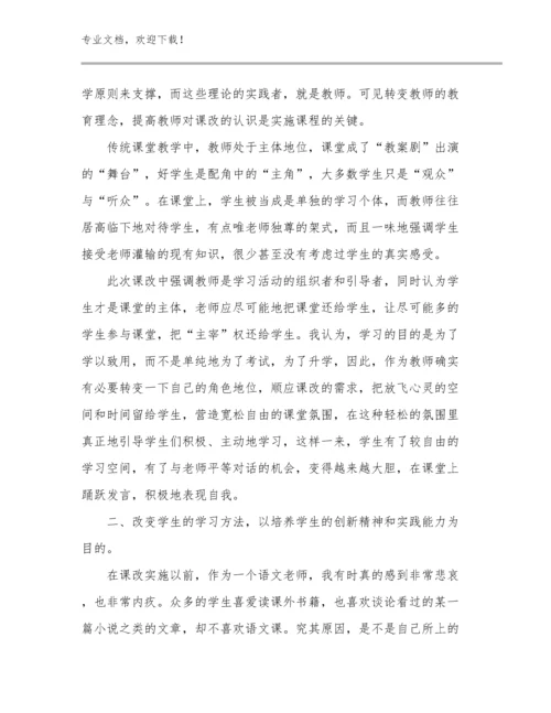 推荐教师工作心得体会优选例文12篇文档选编.docx