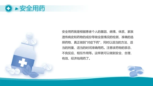 蓝色医疗医药代表工作汇报动态PPT模板