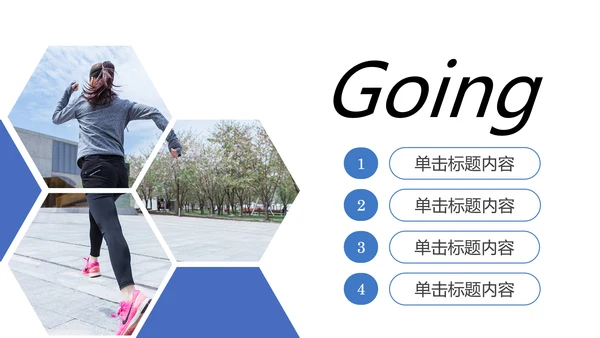 时尚跑步健身运动跑步田径运动比赛PPT模板