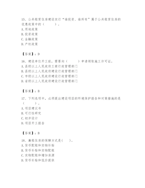 2024年初级经济师之初级建筑与房地产经济题库精品有答案.docx