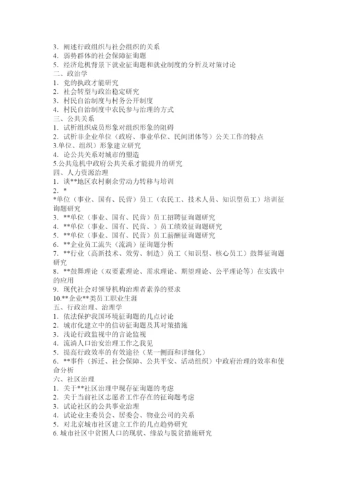 【精编】工商行政管理论文精选.docx