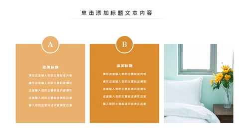简约清爽室内设计装饰公司宣传动态PPT模板