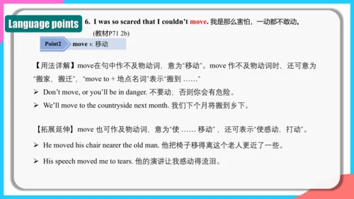Unit 12 Section B（2a-2c）课件 （新目标七下Unit 12 What did 