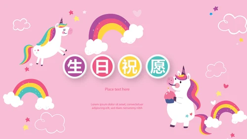 今天我满月啦电子相册PPT动态模板