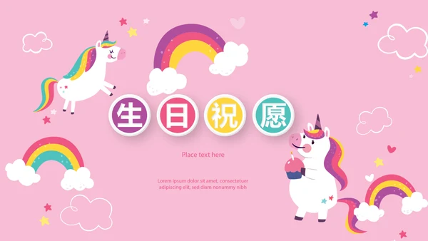 今天我满月啦电子相册PPT动态模板