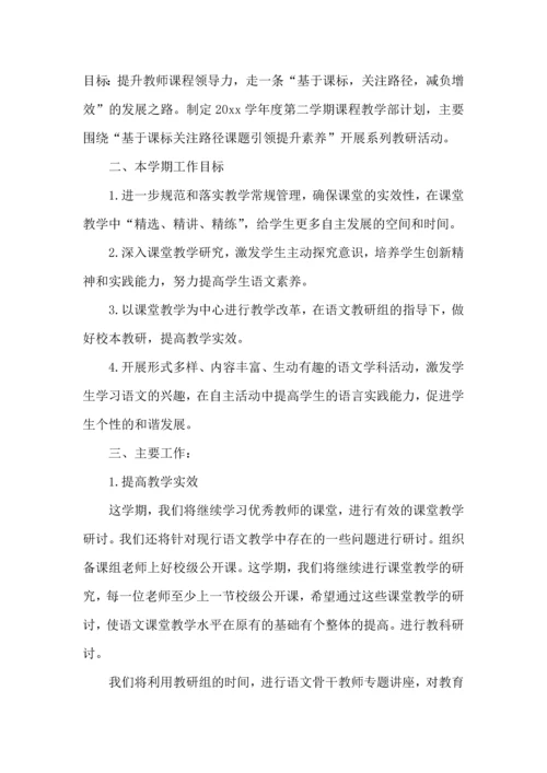 语文工作计划 (5).docx