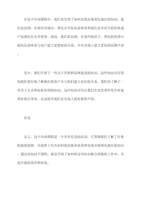 半日活动培训总结