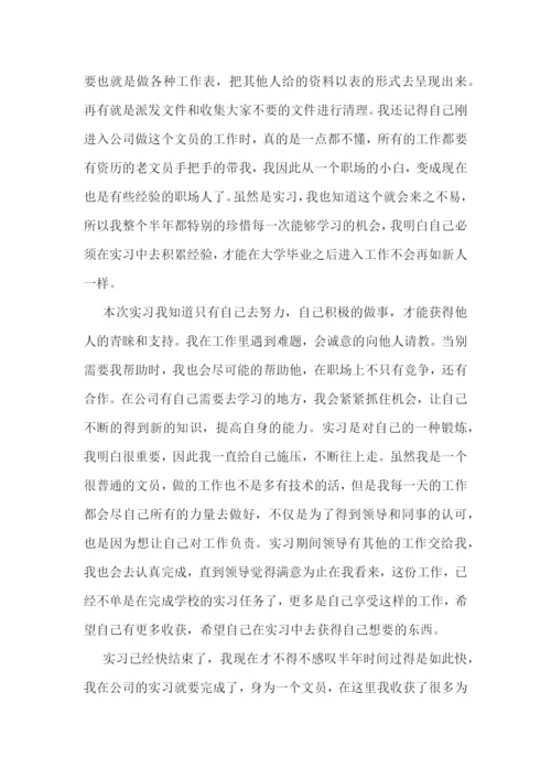 2022大学生实习报告心得体会及感悟.docx