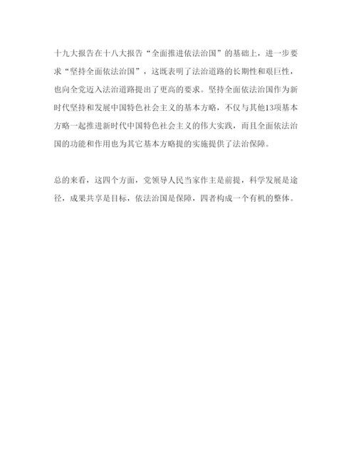 精编关于中国特色社会主义制度体系的若干思考心得体会).docx