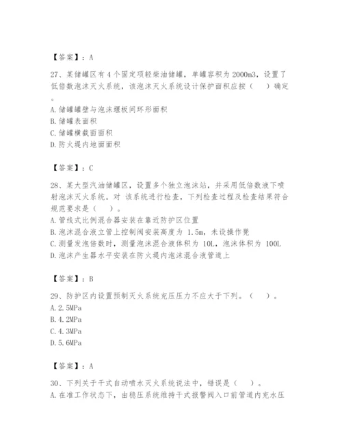 注册消防工程师之消防技术综合能力题库及参考答案1套.docx