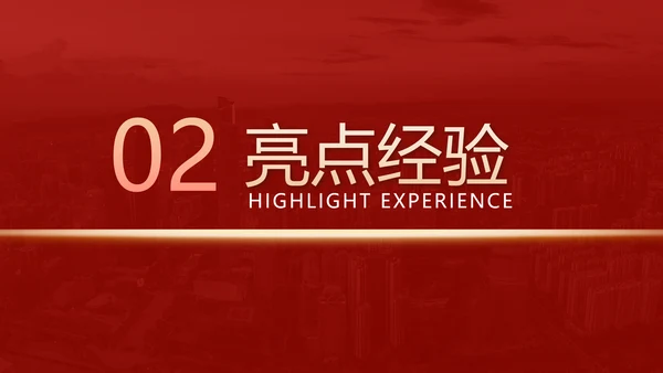 破局进取不忘初心年终总结通用PPT模板