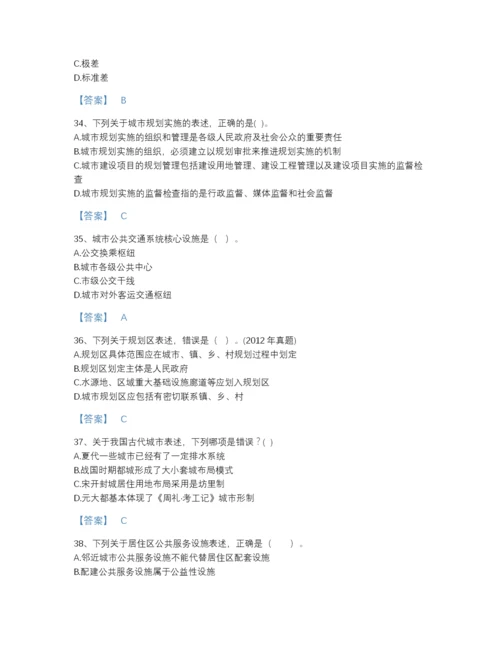 2022年河北省注册城乡规划师之城乡规划原理深度自测题型题库(含答案).docx