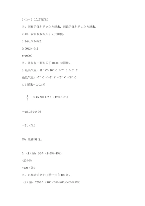 六年级小升初数学解决问题50道（名师系列）.docx