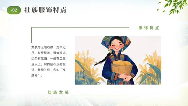 壮族风情文化通用PPT模版