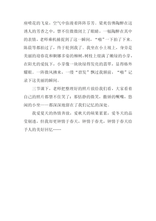 留住春天的脚步作文.docx