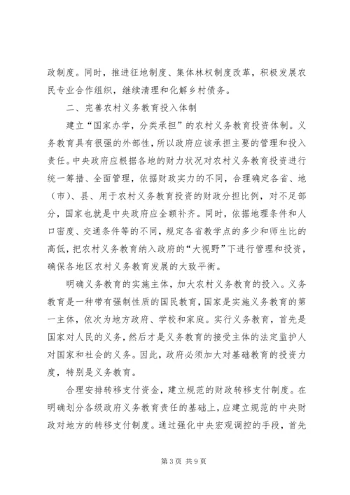 多措并举不断提高农村义务教育水平公共文化服务水平不断提高.docx