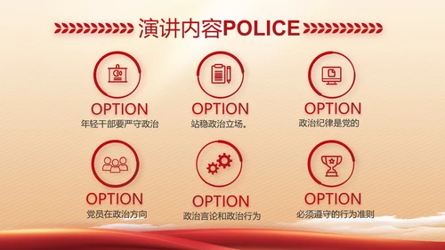 红色大气警察公安工作总结汇报PPT