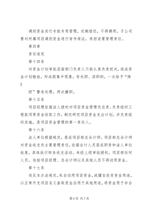 保险外汇资金境外运用管理暂行办法_1 (2).docx