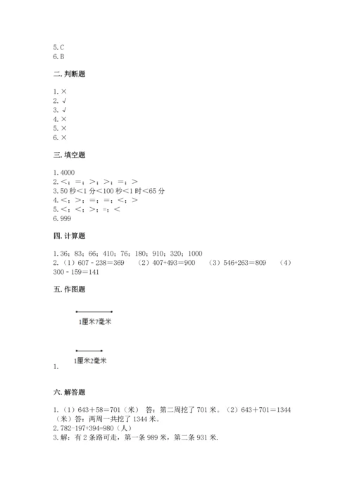 小学三年级上册数学期中测试卷精品【必刷】.docx