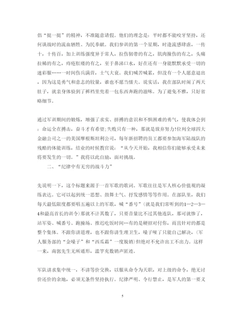 精编大学军训心得体会范文字左右范文.docx