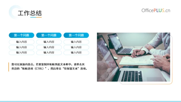 渐变蓝简约风工作汇报PPT模版