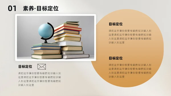 高中必修课哲学与文化通用PPT模板