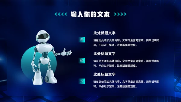 大数据时代IDC机房云计算通用PPT模板