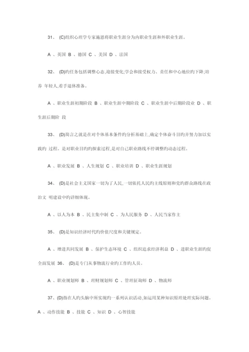 公需课专业技术人员职业发展在线考试试题及答案.docx