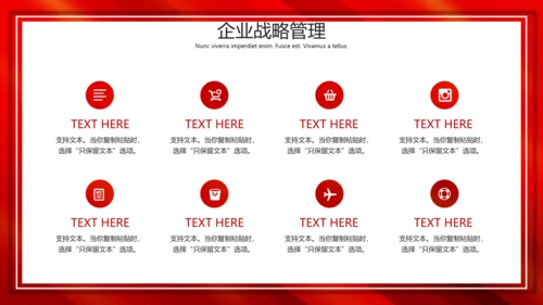 总裁课企业战略管理通用PPT课件