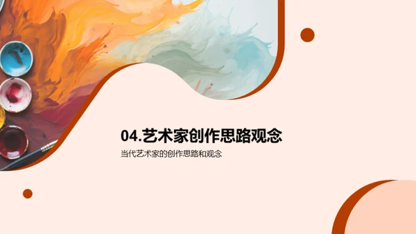 当代艺术的解构
