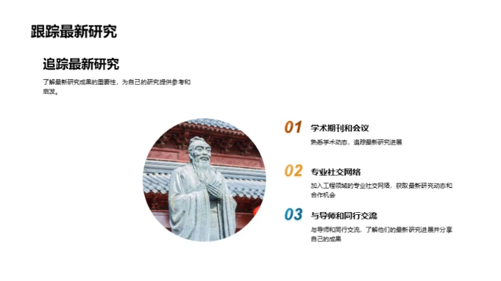 工程研究的未来展望