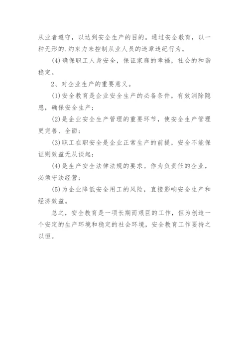 办公室安全隐患措施_1.docx