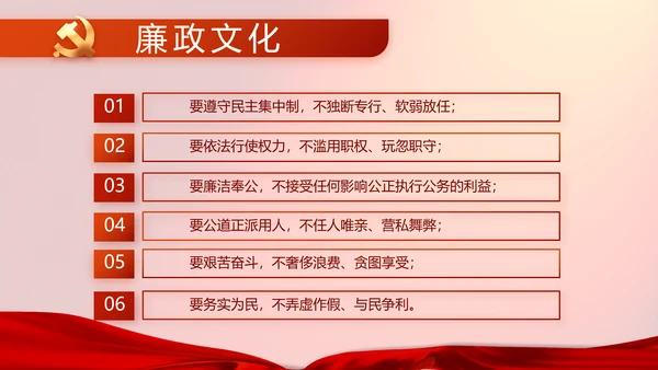 修好党史必修课红色革命党史学习教育PPT动态