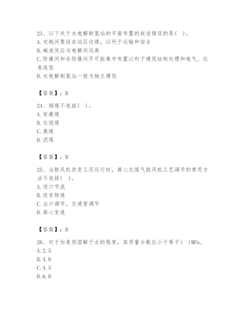 2024年公用设备工程师之专业知识（动力专业）题库及答案【新】.docx