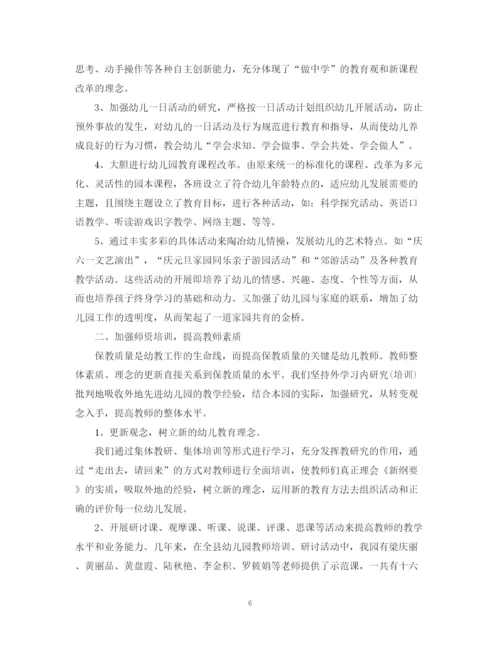 精编之关于幼儿园的活动总结模板.docx