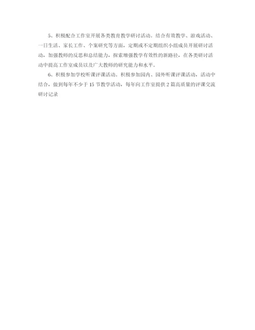精编之学前教育名师工作室计划范文.docx
