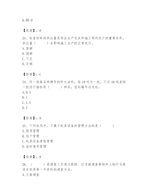 2024年材料员之材料员专业管理实务题库完整.docx